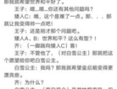 小品剧本大全,欢乐与思考的舞台艺术集锦