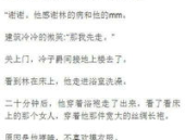 林语嫣冷爵枭小说全文免费,林语嫣与冷爵枭的爱恨纠葛