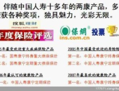 康宁终身保险,全方位守护，终身健康保障的明智选择