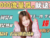 娱乐圈吃瓜嫂子是谁,谁是隐藏的神秘嫂子？