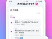 吃瓜娱乐配音软件,趣味配音，轻松畅享欢乐时光