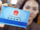 青岛社保,全面保障与缴费指南