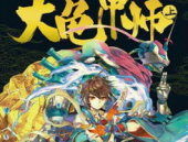大龟甲师小说免费阅读免费,神秘古卷，揭秘千年之谜