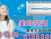 合肥美的空调售后服务,专业、高效、贴心，为您打造舒适家居体验”
