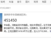 荥阳市邮编