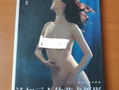 人体写真图屋,写真图屋中的艺术与科学交融