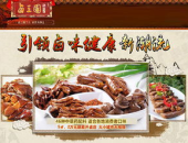卤三国加盟费多少钱,投资成本与盈利前景一览”