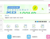 中国移动靓号网上选号,轻松挑选心仪号码，开启美好通信生活”