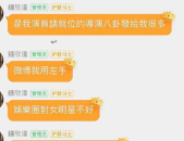 娱乐圈微信吃瓜群,揭秘明星幕后故事，独家爆料一网打尽