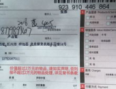 顺丰快递母单号查询,轻松追踪包裹物流全流程”
