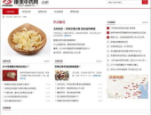 中药材信息网,中药材种植与市场发展概览