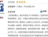 2010年运势
