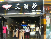 服装连锁,服装连锁行业发展趋势与经营策略解析