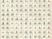 楷书钢笔字帖,传承书法艺术，提升书写魅力