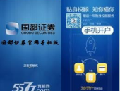 国都证券官网,综合金融服务提供商的稳健发展之路