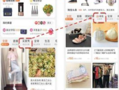 淘宝购物分享网站,达人导购，发现潮流与实惠