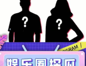 吃瓜娱乐圈讲故事,揭秘明星背后的故事