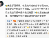 娱乐吃瓜酱医学生写字,展现妙笔生花风采