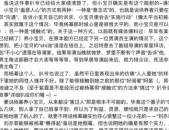 娱乐圈吃瓜421pdf,421PDF背后的惊人内幕大曝光