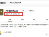 娱乐吃瓜酱怎么剪辑的,独家剪辑技巧大公开