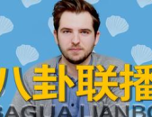 吃瓜娱乐汇,揭秘娱乐圈幕后故事，带你领略明星真实生活