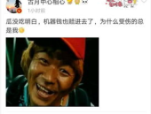 吃瓜娱乐微博视频,幕后故事大公开
