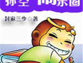 娱乐吃瓜小象小说,揭秘娱乐圈背后的秘密与笑料
