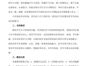 小学六年级英语教学计划,六年级英语教学策略与目标规划