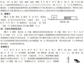 八下物理补充习题答案,八年级下册物理知识点精讲与习题解析