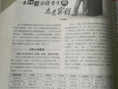 求学杂志,探索学术与职业发展的多维视角