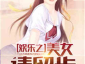 娱乐吃瓜酱自我介绍小说,穿越娱乐圈的甜蜜复仇之旅