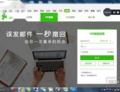 126.co免费邮箱登录,轻松登录，畅享便捷邮件服务”