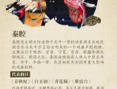 中国戏曲知识,千年传承的艺术瑰宝