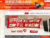 联想促销,笔记本、手机、智能硬件等多款产品优惠促销
