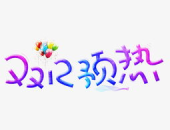 艺术字体下载大全,海量创意字体资源一网打尽