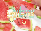 娱乐吃瓜健康养生文案,健康生活新风尚