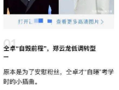 吃瓜看娱乐圈百家号