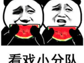 娱乐吃瓜表情包图片大全,笑料横生！娱乐吃瓜表情包大盘点