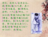 学奕课件,专注致胜，领悟古文智慧
