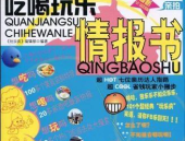 娱乐吃瓜酱好书推荐,解锁心灵深处的阅读之旅