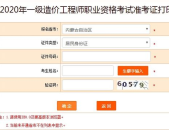 造价师准考证打印,流程详解与注意事项
