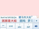 搜狗云输入法下载,云端革命，智能输入新体验