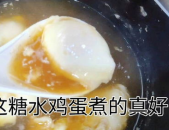 糖水鸡蛋,糖水鸡蛋的制作与营养价值解析