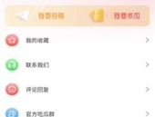 娱乐明星吃瓜的软件,明星吃瓜软件大揭秘！