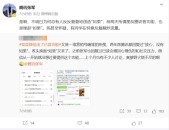 腾讯财经官网微信推出“朋友圈访客”和“已读”功能？腾讯高管回应！