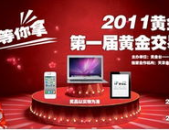 现货黄金模拟大赛,金融投资技能提升与风险管理的实战演练